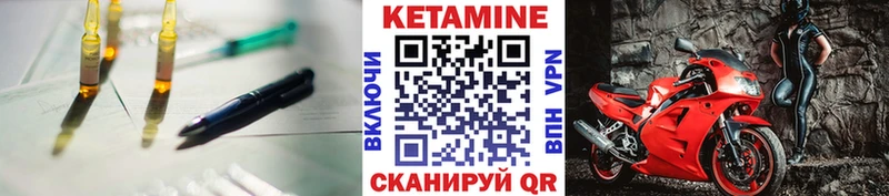 Кетамин VHQ закладки Лагань