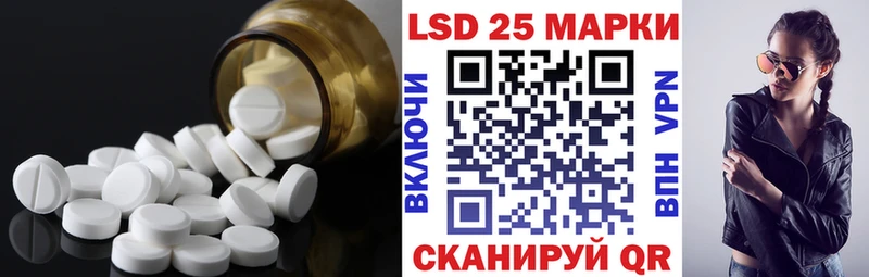 Лсд 25 экстази кислота  Лагань 
